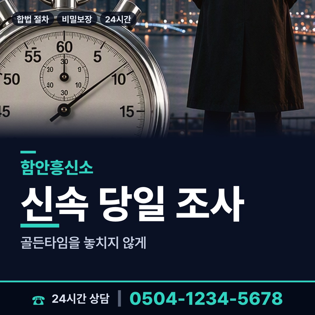 함안 가야읍 잠적자찾기 상담 안내