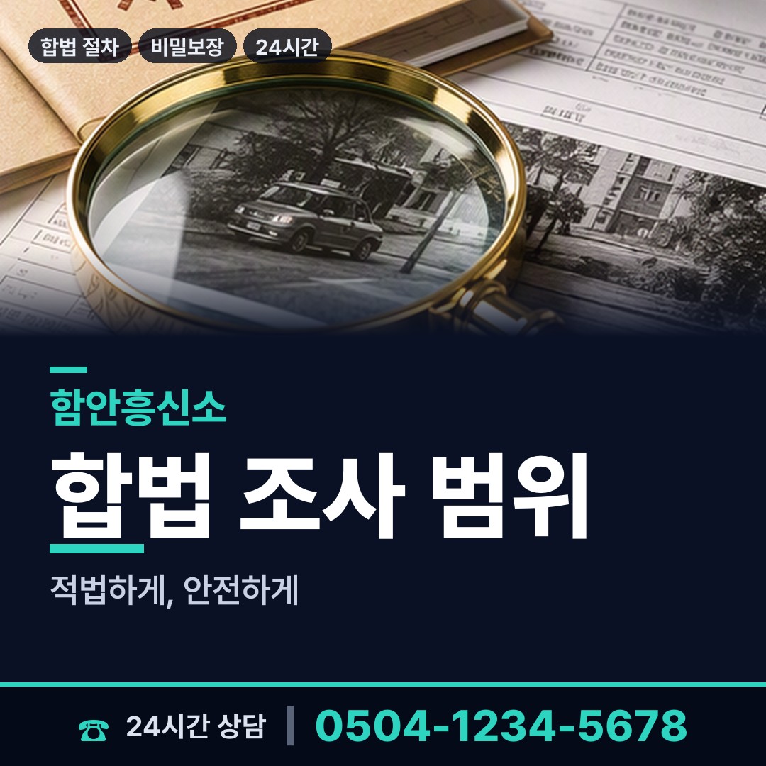 함안 가야읍 가정폭력증거 상담 안내