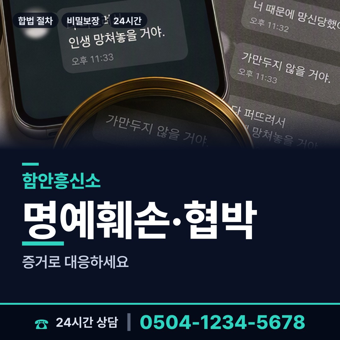 함안 가야읍 탐정가격 상담 안내