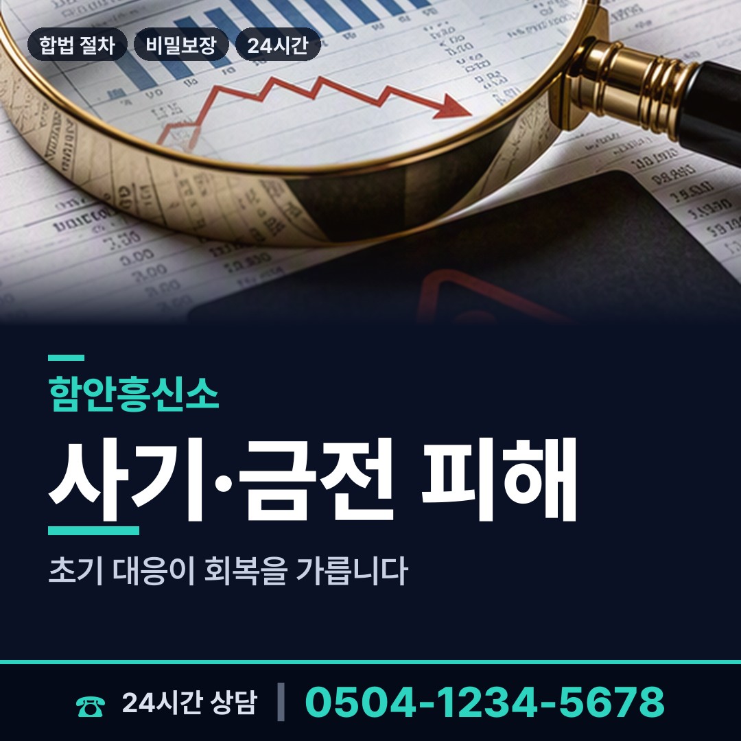 함안 가야읍 탐정사무소 상담 안내