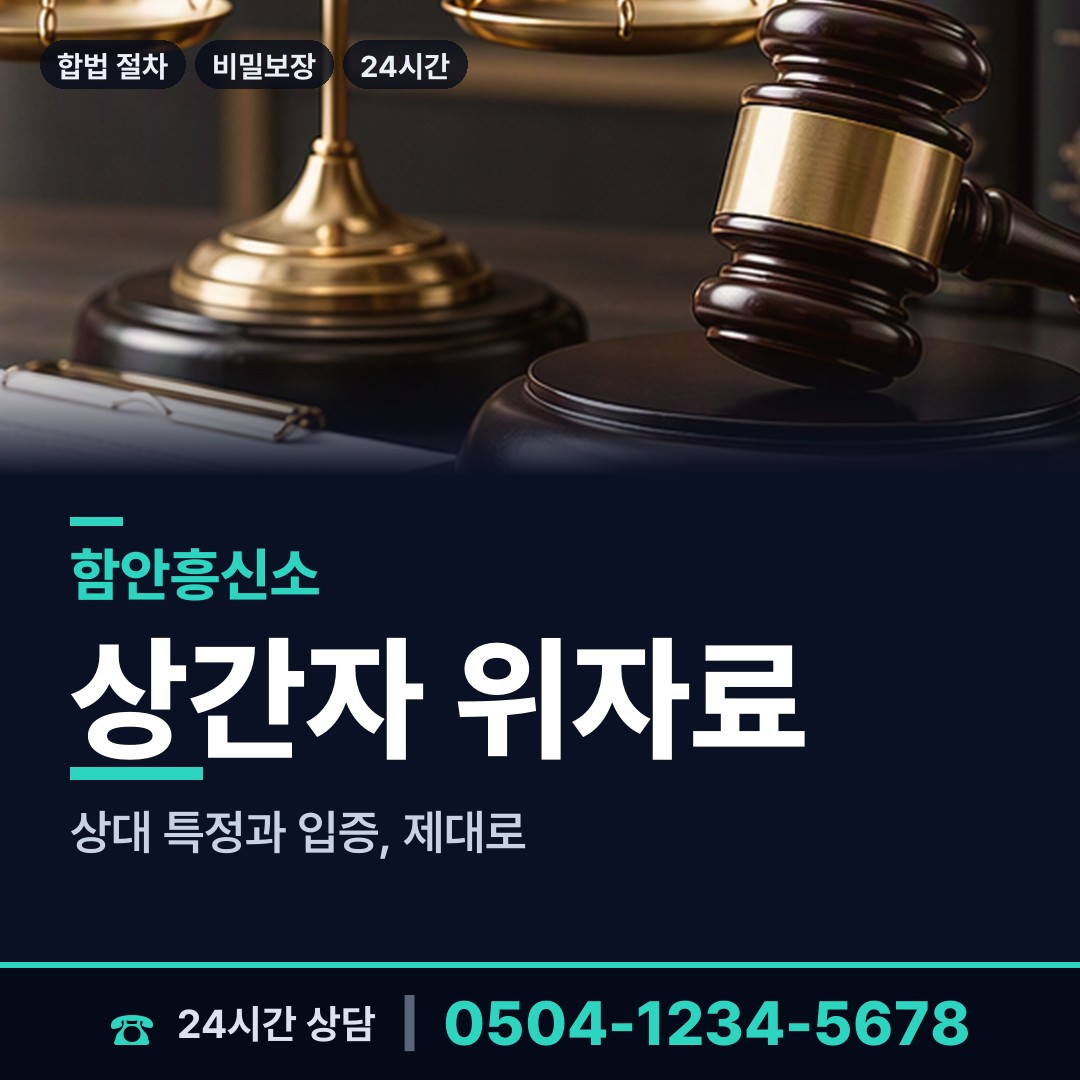 함안 가야읍 결혼전신원조사 상담 안내