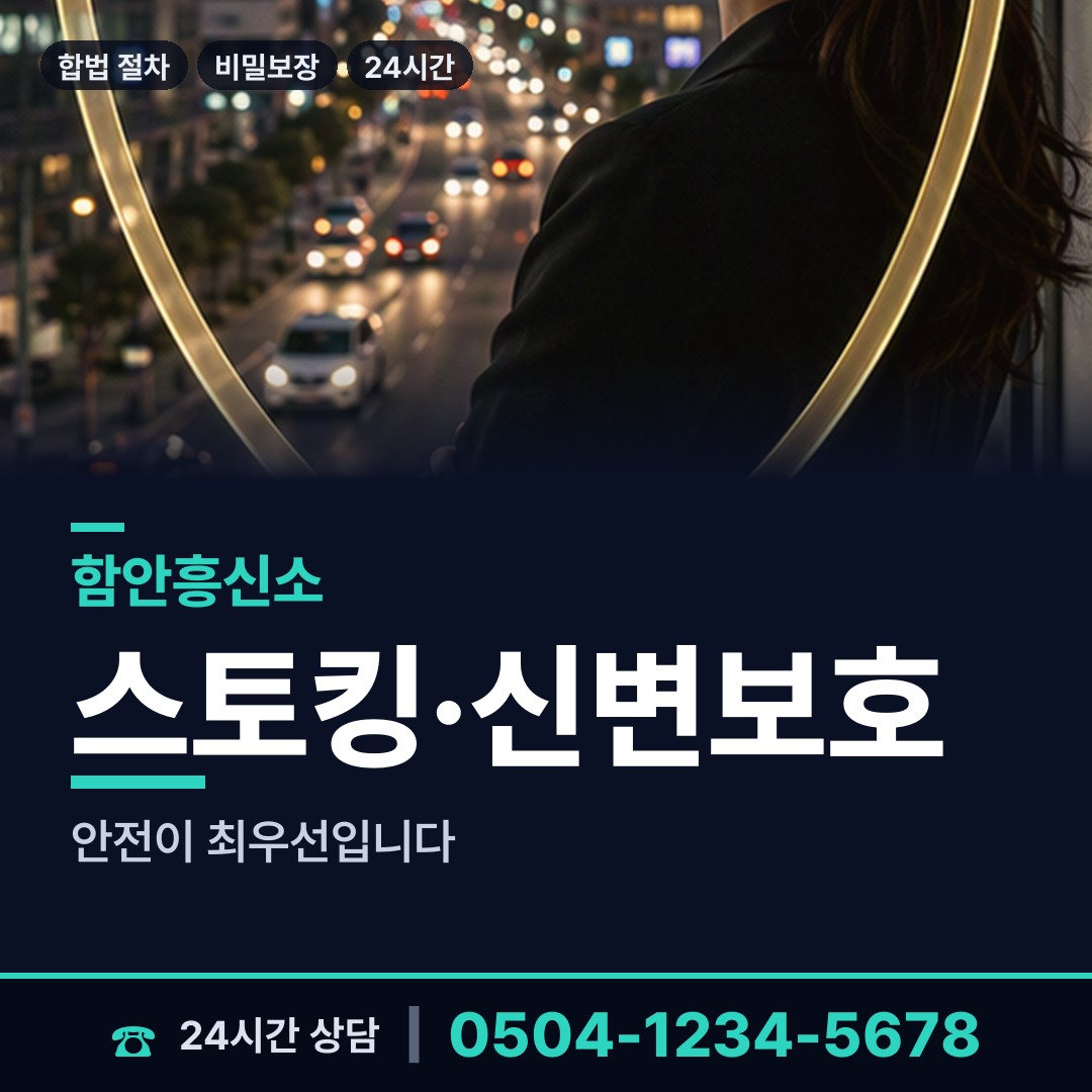 함안 가야읍 사실조사 상담 안내
