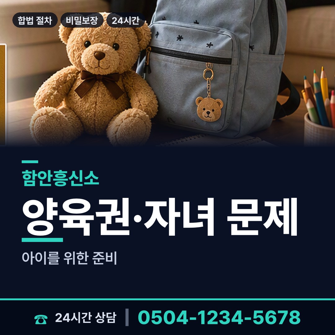 함안 가야읍 신상조사 상담 안내